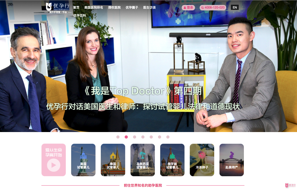 美國(guó)試管嬰兒優(yōu)孕行官網(wǎng)