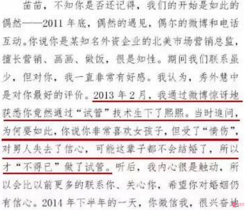 家暴男星回應(yīng)發(fā)文曝大料，妻子試管！