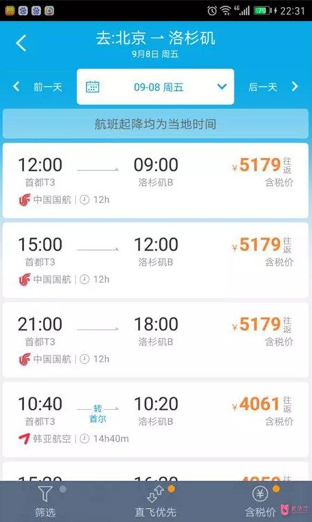 做美國(guó)試管嬰兒多少錢(qián)？送你一份較詳盡的費(fèi)用清單
