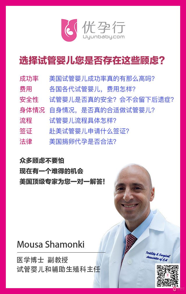 美國(guó)試管嬰兒
