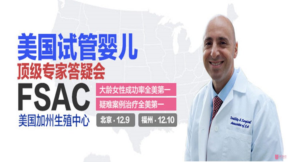 美國(guó)試管嬰兒