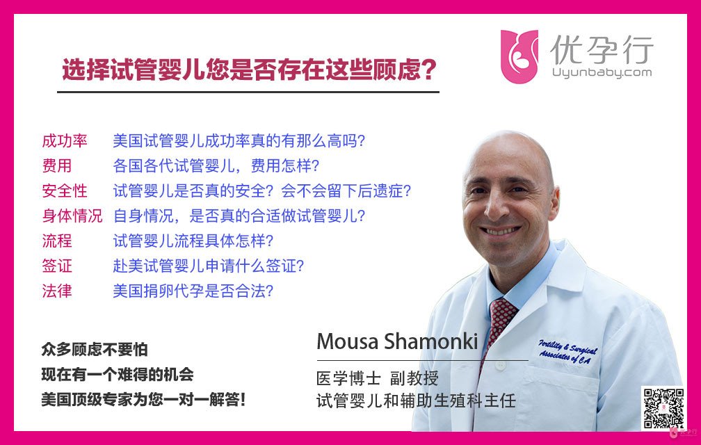 美國(guó)試管嬰兒