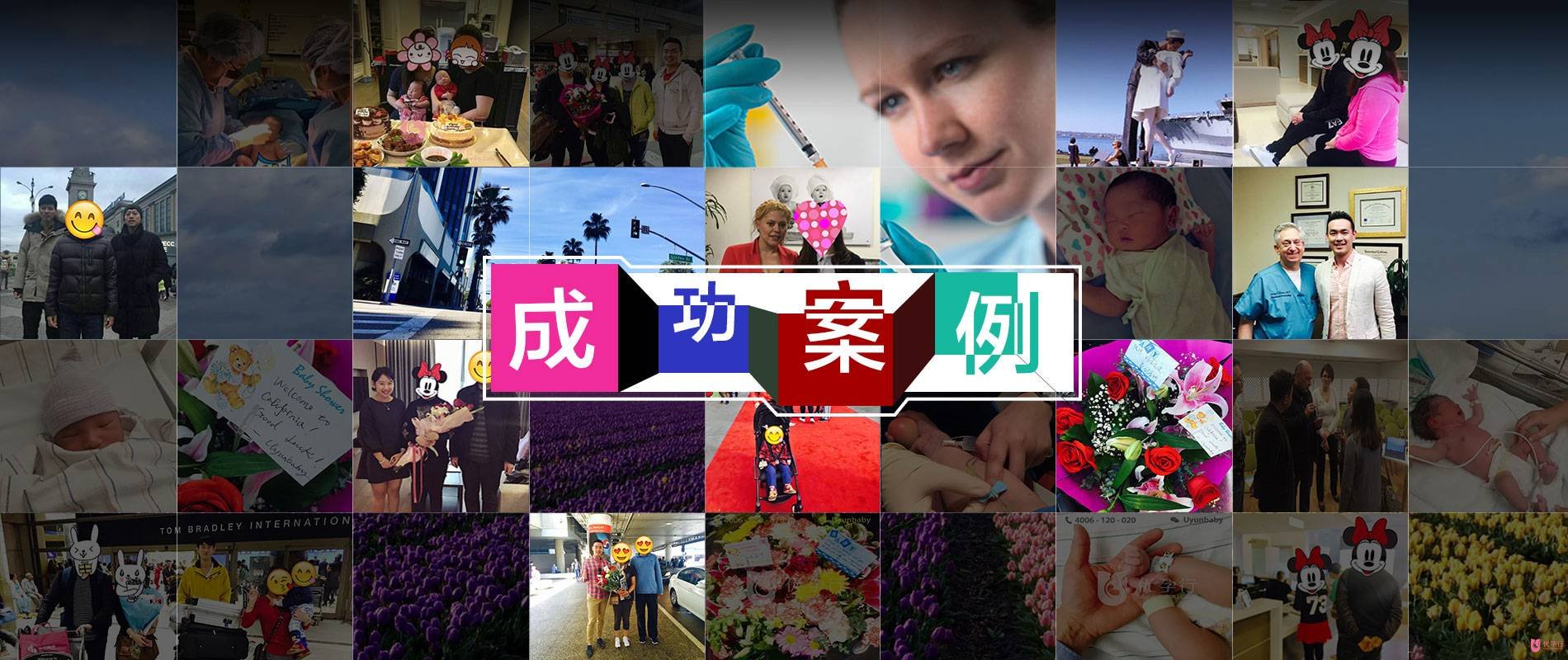 美國(guó)試管嬰兒